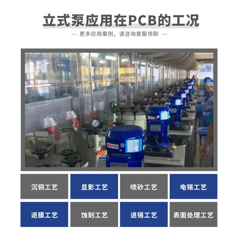 PC线路专用沉铜显影退B膜蚀刻酸碱水洗活板工艺槽内立式化GJY液下