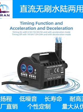 DC12V太阳能微型直流无刷无土栽培电脑水冷水循环喷泉水泵QR70TH