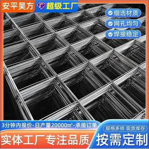 钢筋网片建筑施工地暖铁丝网桥梁加固镀锌钢丝网片房建网格片