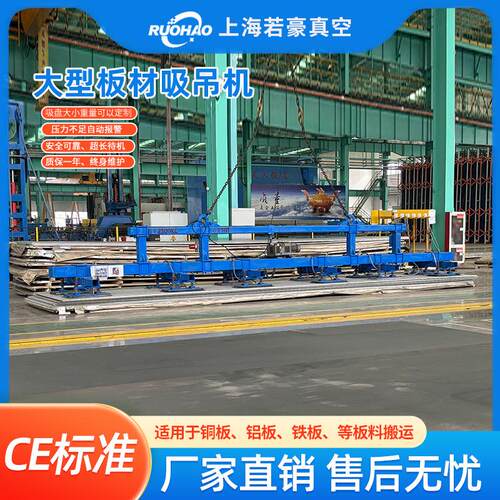 若豪大型吸吊机货物起重助力搬运重型吊具上料机钢板BC-2500-12-T