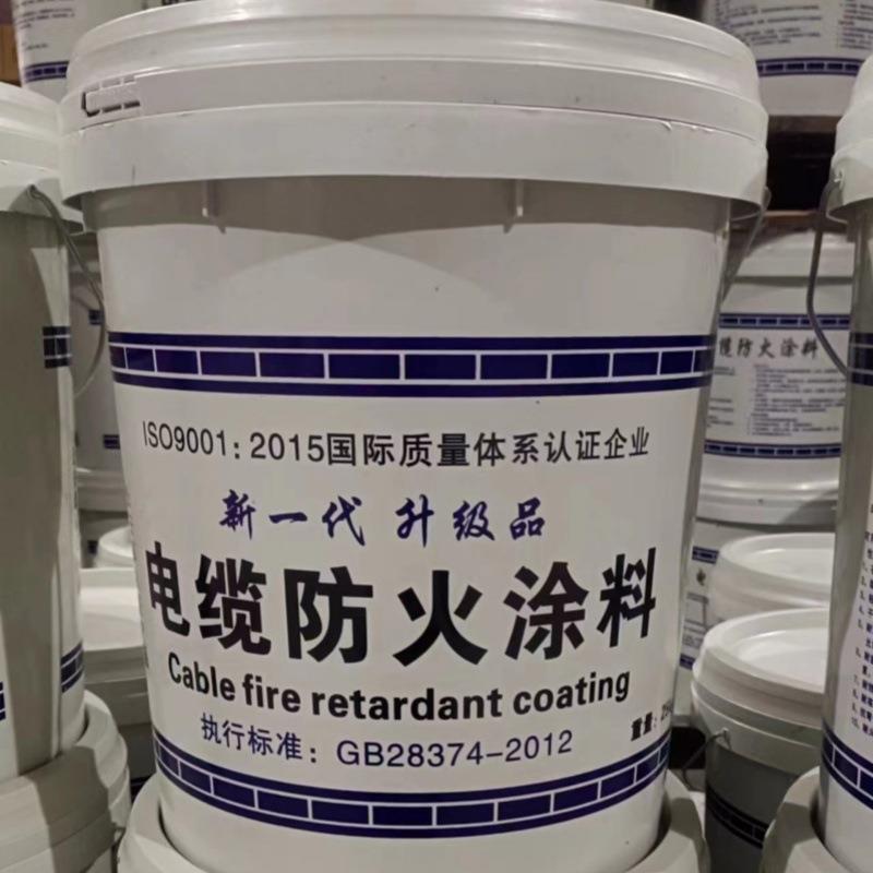 电缆防火涂料水性油性电缆桥架膨胀型防火漆薄型防火涂料价格