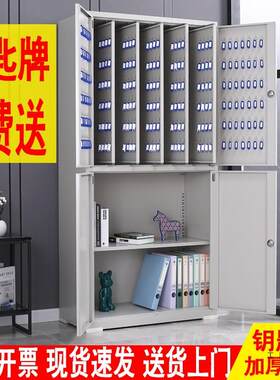全钢加厚钥匙柜壁挂式钥匙箱盒物业房地产中介酒店管理房卡存放柜