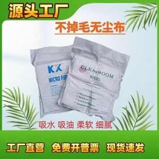 超細纖維無塵布4008屏幕清潔布光學鏡片鏡頭眼鏡電鍍清潔布擦拭布