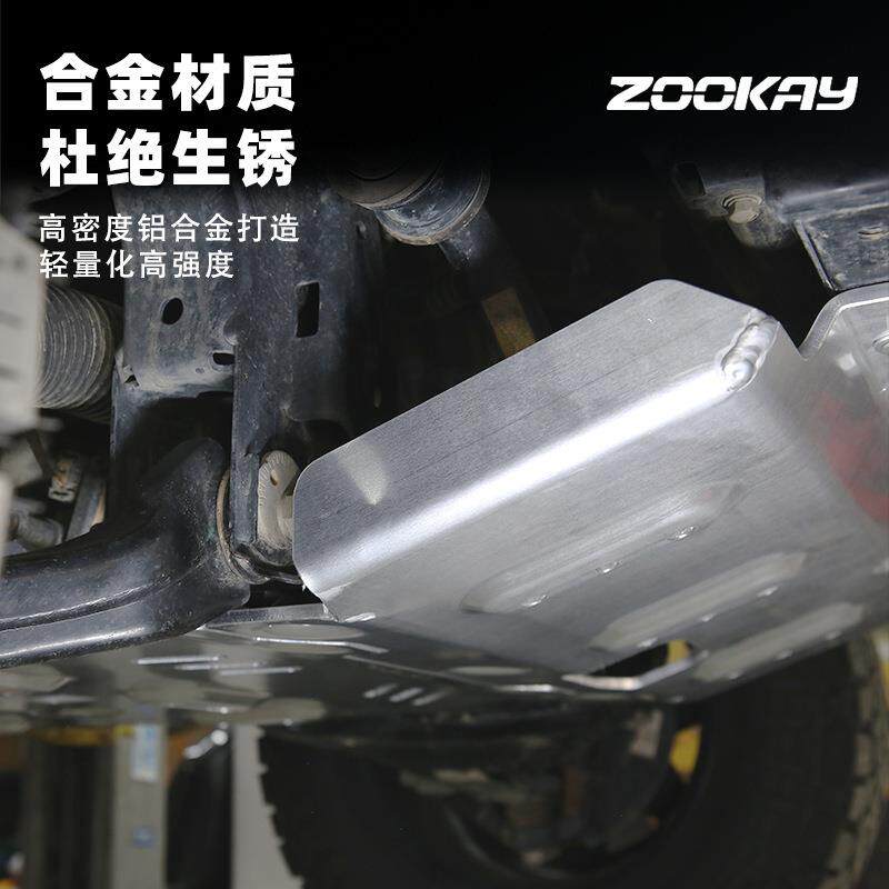 坦克300/400/500 Hi4T底盘护板坦克700镁铝合金8mm厚专用改装配件