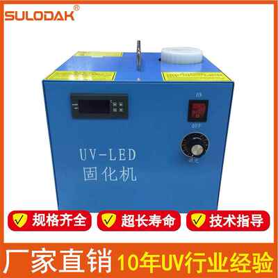 48 78 98单头改装机UV灯 LEDUV固化水冷灯喷绘机UV灯平板写真机UV