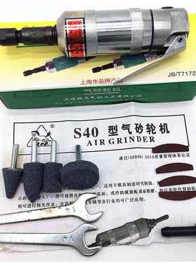 上海S40磨0旋A/S4B气动砂轮机船用直转气磨6mm夹头内孔抛光