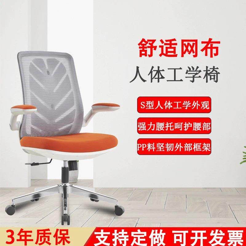 网椅人体工学职员办公椅久坐会议家用直播电脑椅接待洽谈椅老板椅