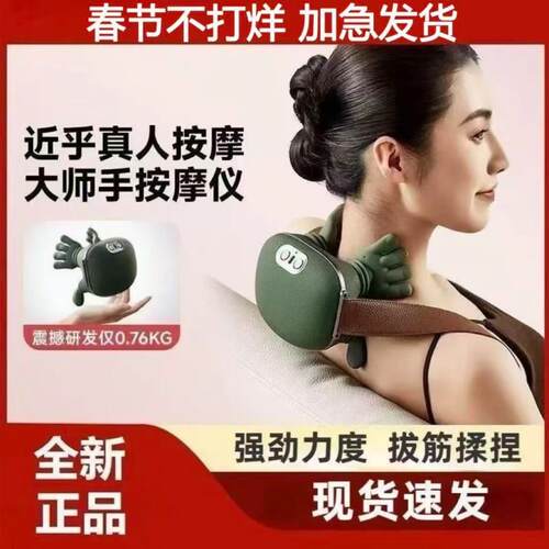 肩颈按摩器