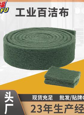 厂家整卷0c1m宽度光8698尼龙金刚砂DCL抛打磨百清洁除锈工业洁布