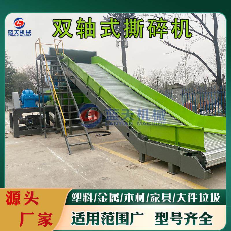 防水卷材撕碎设备 水果框稻草压块木箱破碎机 油漆桶双轴式撕碎机