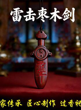 道家雷击七星小桃枣木剑小号七星剑婴儿纯手工小挂件防护随身惊吓