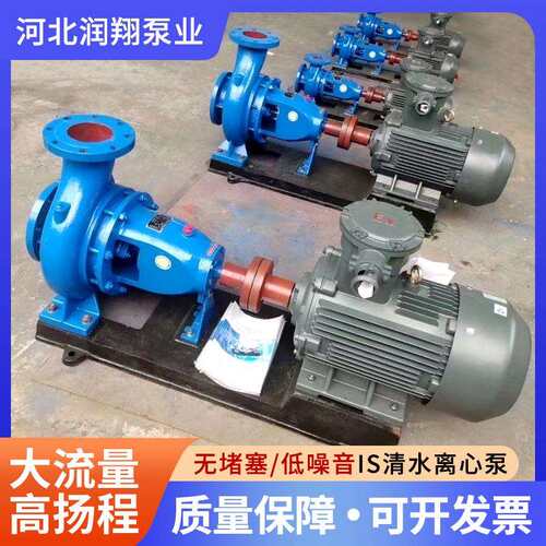 厂家供应IS清水泵 卧式清水离心泵IS80-65-160 锅炉热水循环泵