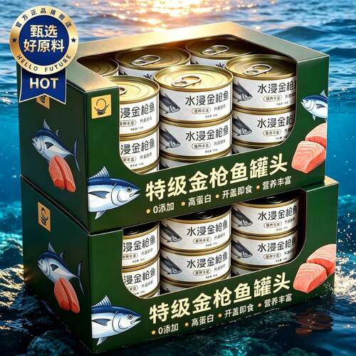 鲔鱼罐头官方旗舰店三明治油浸水浸商用拌饭人吃沙拉即食罐头