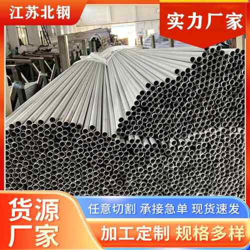 304不锈钢毛细管304304薄壁管304卫生级管耐腐蚀圆管小口径