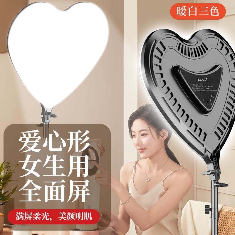 心型全面屏补光灯直播摄影打光灯 LED三色温调节美颜爱心影肌灯