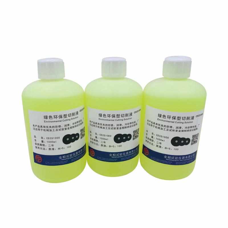 清库存 全合成切削冷却润滑液切割机绿色环保水溶性磨削液