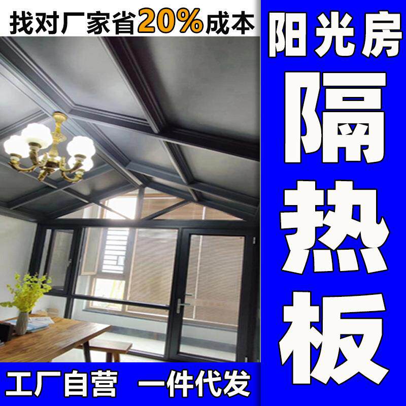 铝合金屋顶装饰瓦楼顶铝瓦聚氨酯保温铝板阳光房隔热板铝制防火