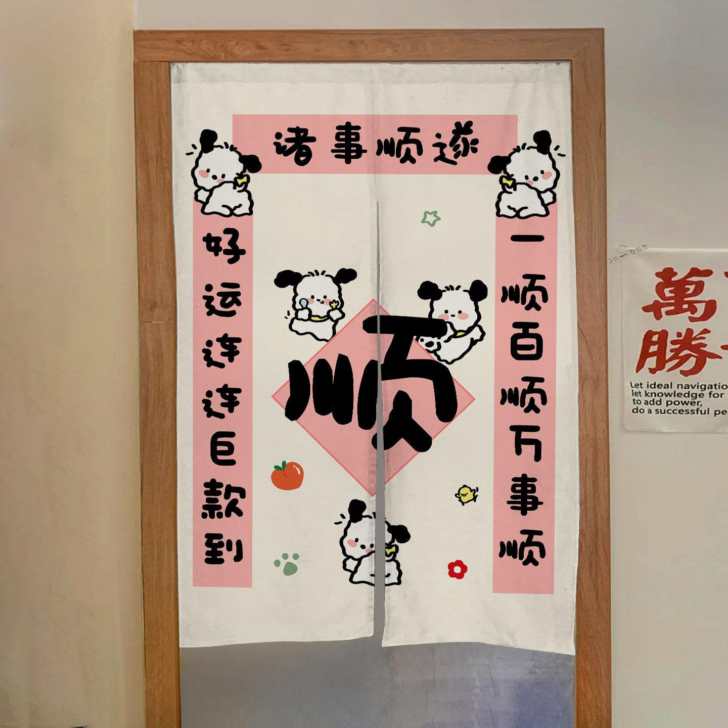 2026新款卧室布艺门帘喜庆家用半截遮挡帘房间卫生间厕所隔断半帘