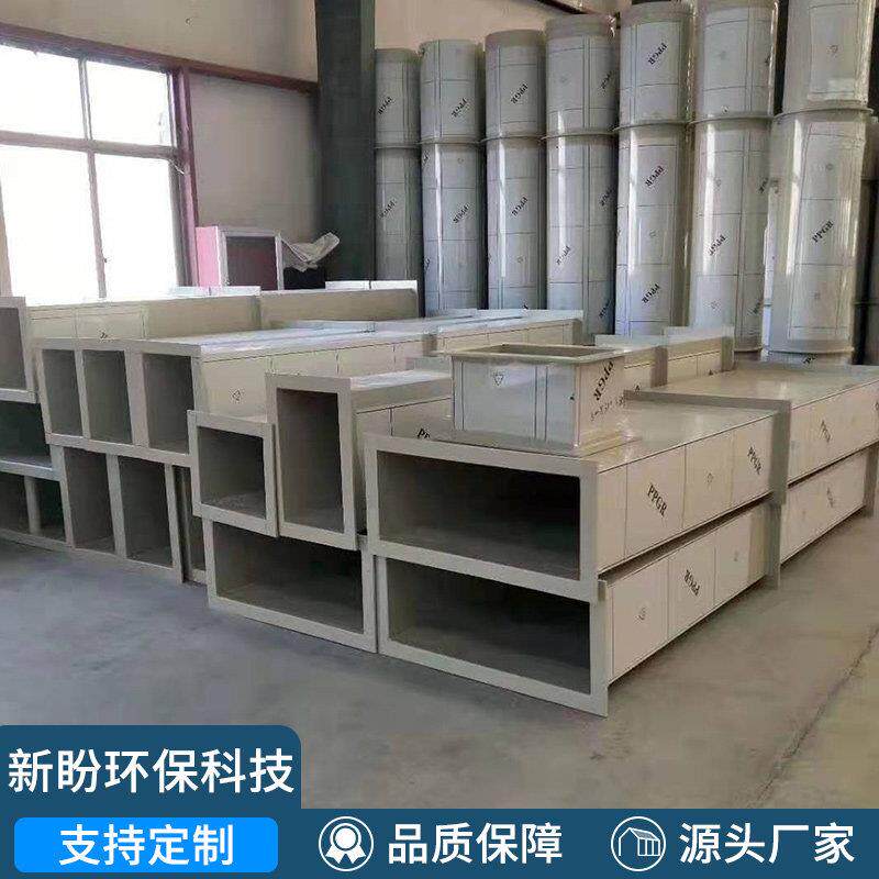 pp风管耐腐蚀废气处理排风管方管变径接头连接90度白色pp弯头风管