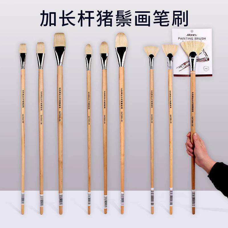 马利加长杆猪鬃毛大型画笔套装扇形画笔美术专用手绘油画颜料全套