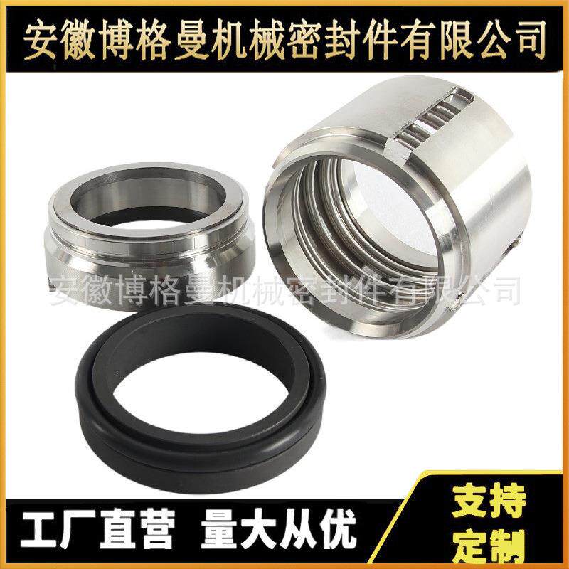 厂家现货供应UK内装式单弹簧平衡型机械密封 旋转环采用U密封圈