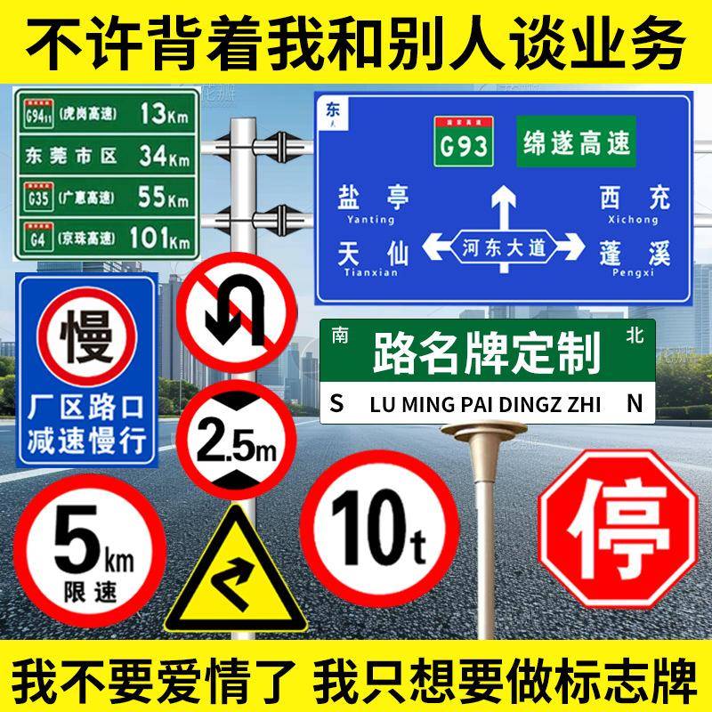 定制交通标志牌道路指示牌路名牌厂区限速标牌水深危险安全警示牌