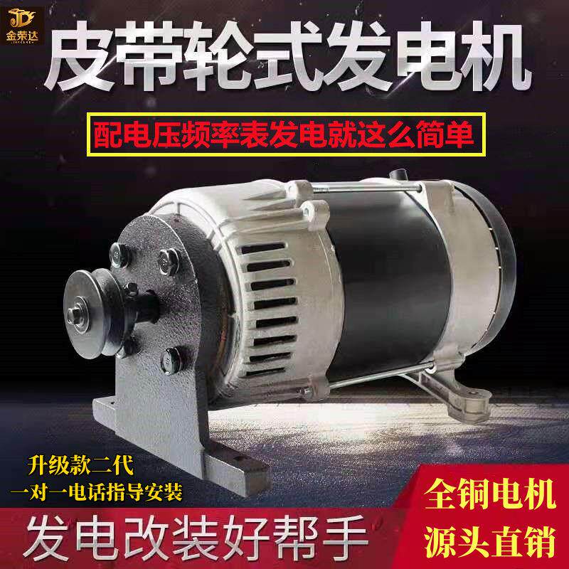 3KW小型家用皮带轮发电机8KW动力改装发电机全铜发电机永动机