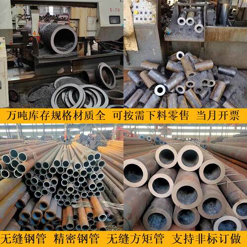 20#45号钢40Cr无缝钢管零切42CrMo无缝管精密管20CrMnTi空心圆管