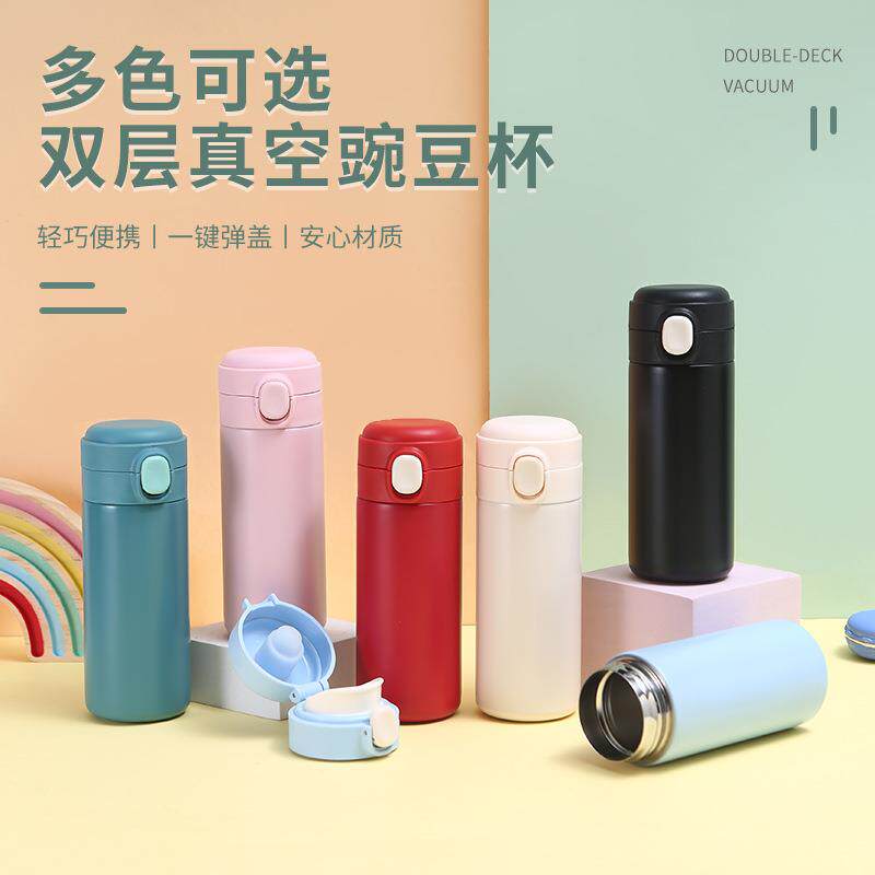 时尚豌豆杯304不锈钢智能保温杯迷你弹跳盖便携随行礼品定制水杯