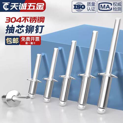 304不锈钢抽芯铆钉开 口型圆头拉铆钉卯钉抽心装潢M3.2M4M4.8M5mm