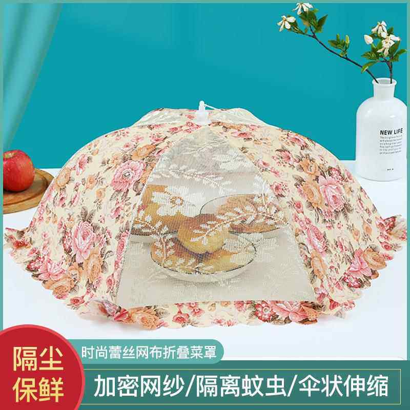 餐盖食物罩莱罩子饭莱罩盖家用可折叠照菜笼子菜照餐桌桌防苍蝇