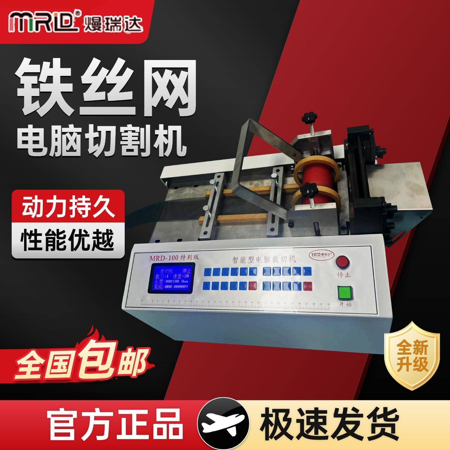 高精度铁丝网切割机全自动链条金属管裁剪机铜片锡纸电缆线切割机