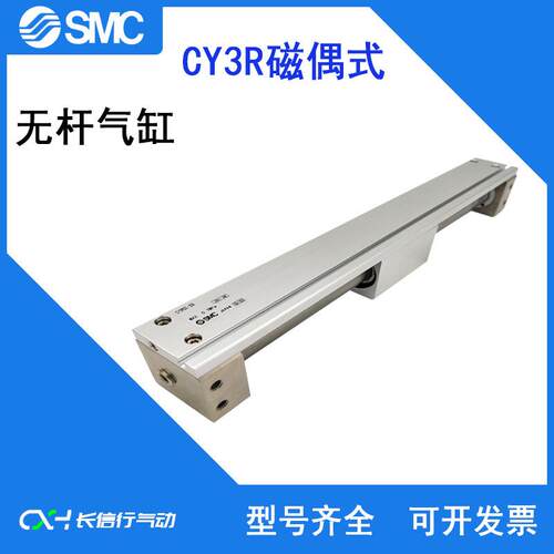 SMC原装磁偶式无杆气缸CY3R/CY3RG32-50/100/200/300/400/600/700