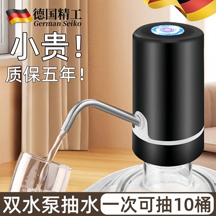 德国精工电动桶装水抽水器大口径出水家用全自动款压水器双泵静音