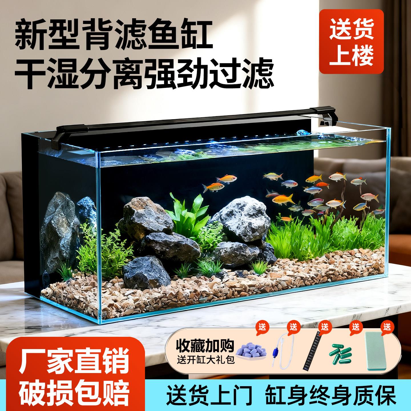 超白背滤鱼缸客厅家用小型桌面一体式生态玻璃鱼缸过滤制氧All