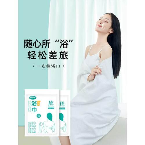 Disposable Thickened and Enlarged Pure Cotton Bath Towels, I