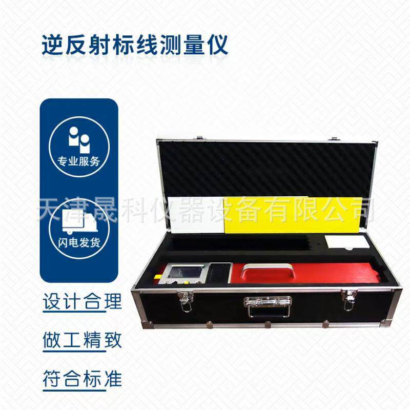 液晶触屏语音逆反射标线测量仪雨夜标线逆反射系数测定仪打印