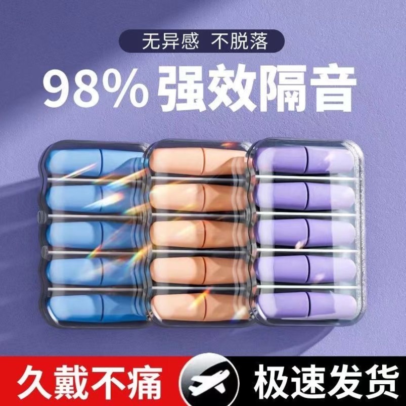 耳塞睡眠睡觉专用超级隔音神器降噪耳朵晚上防吵防噪音静音打呼噜