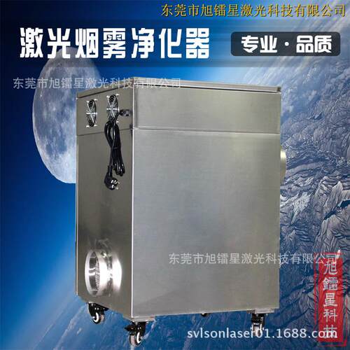 激光切割镭雕机烟雾过滤器 激光打标机除尘净化 环保光解除味机厂