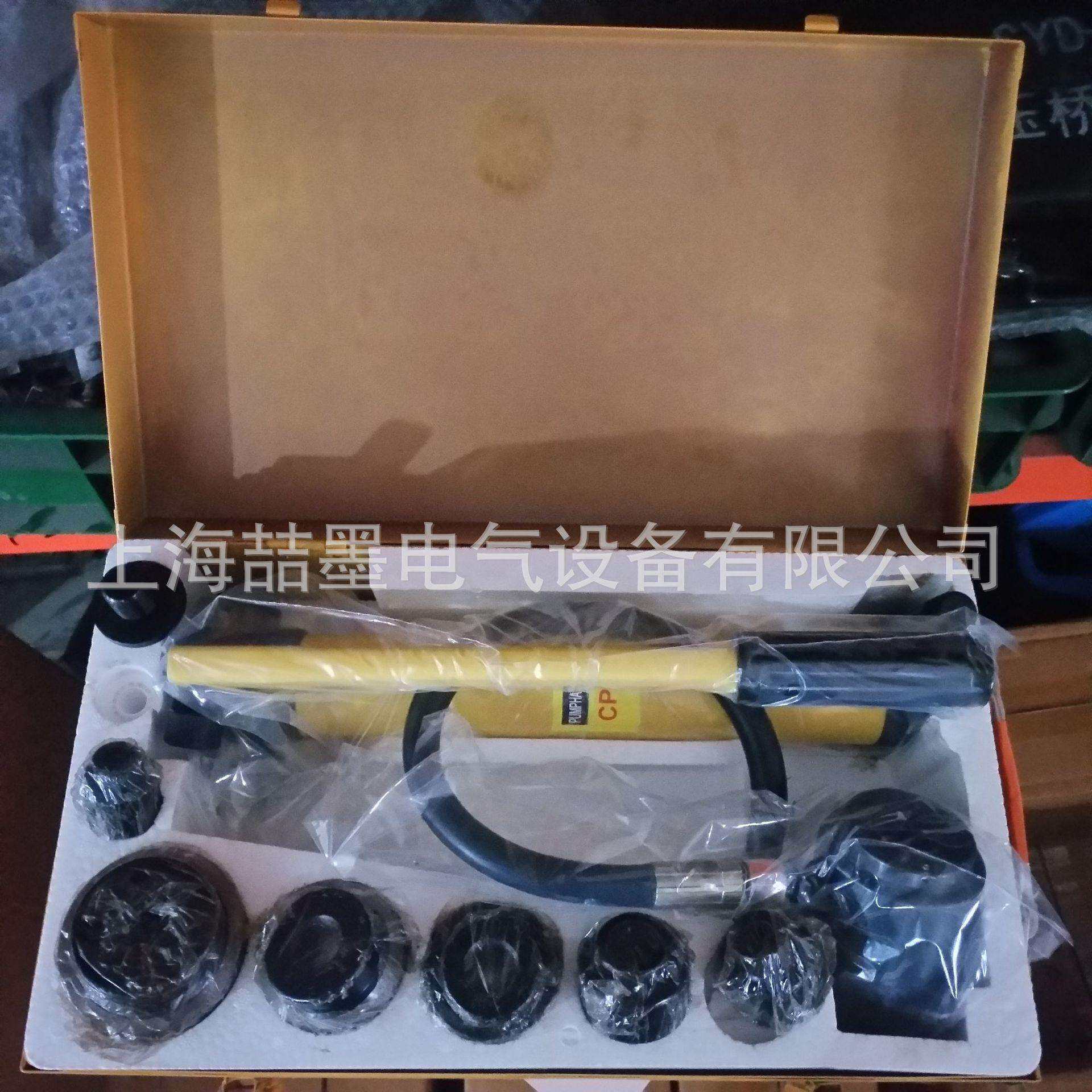 神模FDY-2型液压开孔器多功能液压开孔器SMK-15模具液压工具
