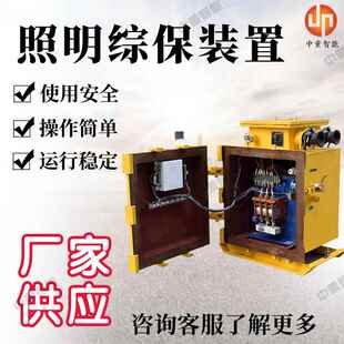 置 380 现货ZJZ 660 M照明综保装 2.5 中重厂家出售照明综保装