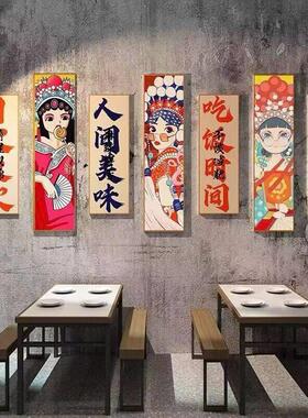 网红国潮烧烤火锅店墙面装饰画创意餐饮饭快餐厅布置小吃面馆贴纸