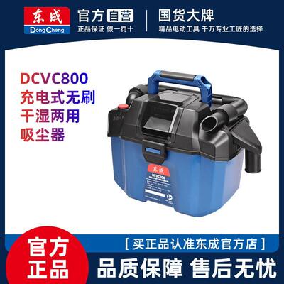 锂电吸尘器DCVC800家用车载20V吹吸干湿两用除尘器无刷除尘机