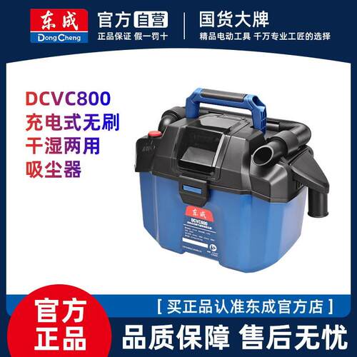 锂电吸尘器DCVC800家用车载20V吹吸干湿两用除尘器无刷除尘机