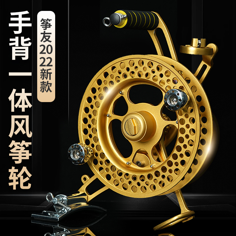专业风筝放飞轮筝友2023新款手背一体线轮盘D8系列高档豪华可折叠