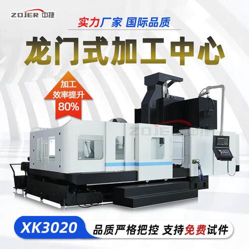 大型龙门铣XK3020数控铣床立式加工中心铣钻一体两线一硬工厂直营
