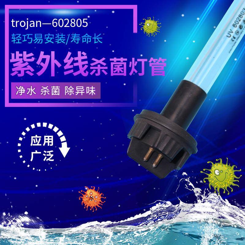经销紫外线杀菌灯管鱼缸净水潜水灭菌灯管水族箱消毒除菌除藻