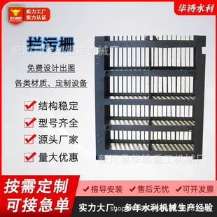 拦污栅厂家直发不锈钢污水厂市政钢制商用自动清洗高效污水治理