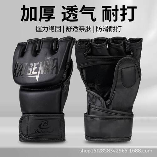 拳击手套成人男半指训练专业搏击拳套mma散打沙袋专用打拳儿童UFC