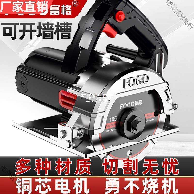 切割机云石机石材瓷砖切割机多功能家用便携式木工手提电锯开槽机